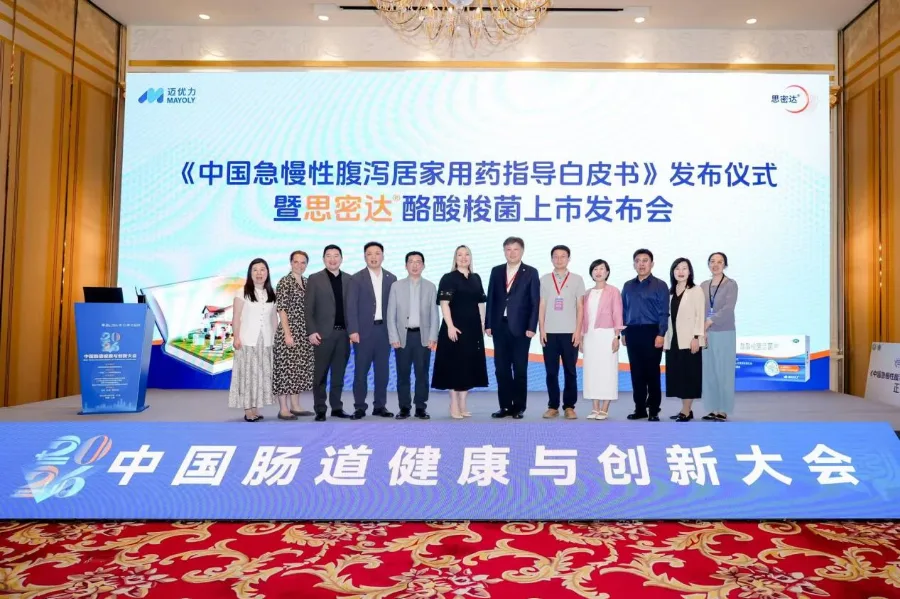 思密达®酪酸梭菌重磅上市，筑牢肠道健康全周期管理